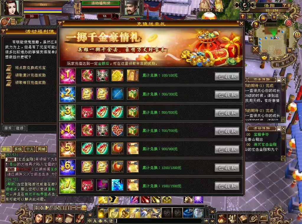 图片[13] - 怀旧天龙 武道二重大背包 穷奇兽魂 强化穿刺 门派80技能 VM一键端 - 付费阅读