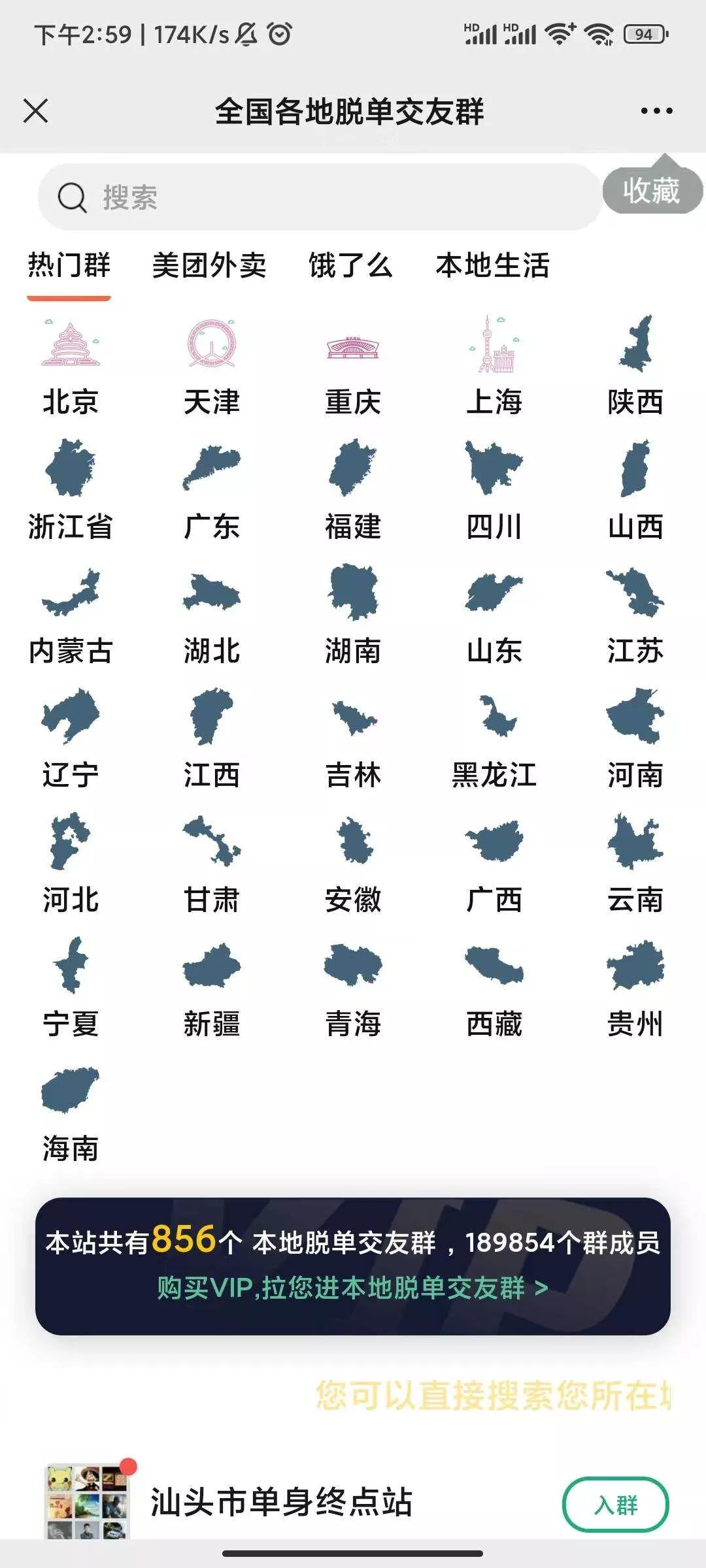 可用社群空间站源码 - 付费阅读
