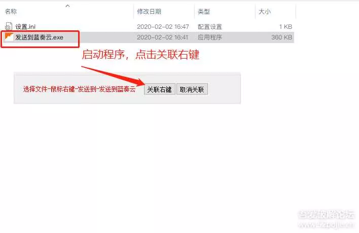 图片[4] - 鼠标右键文件直接发送上传到蓝奏云盘 - 付费阅读