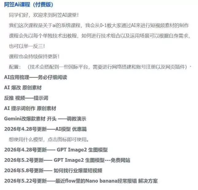 AI视频素材实战班，0-1系统教学，从零基础到进阶高手AI驱动素材焕新，提升跑量潜能，助力投产翻倍