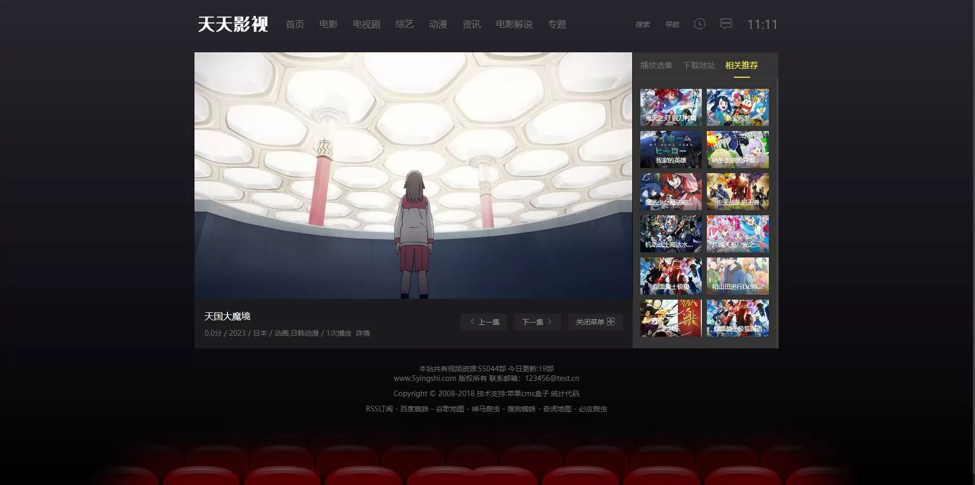 苹果cms10酷黑渐变特色自适应视频站模板