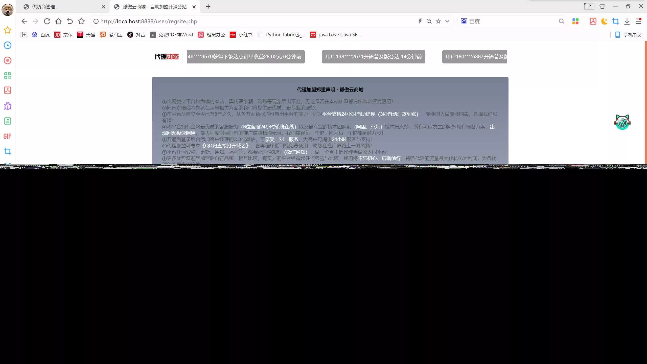 图片[3] - 孤傲云商城系统v1.1（彩虹云商城系统plus史诗级增强版） - 付费阅读