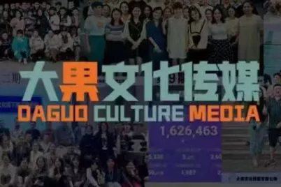 大果录客传媒·抖音直播带货运营(杭州线下课155期) - 付费阅读