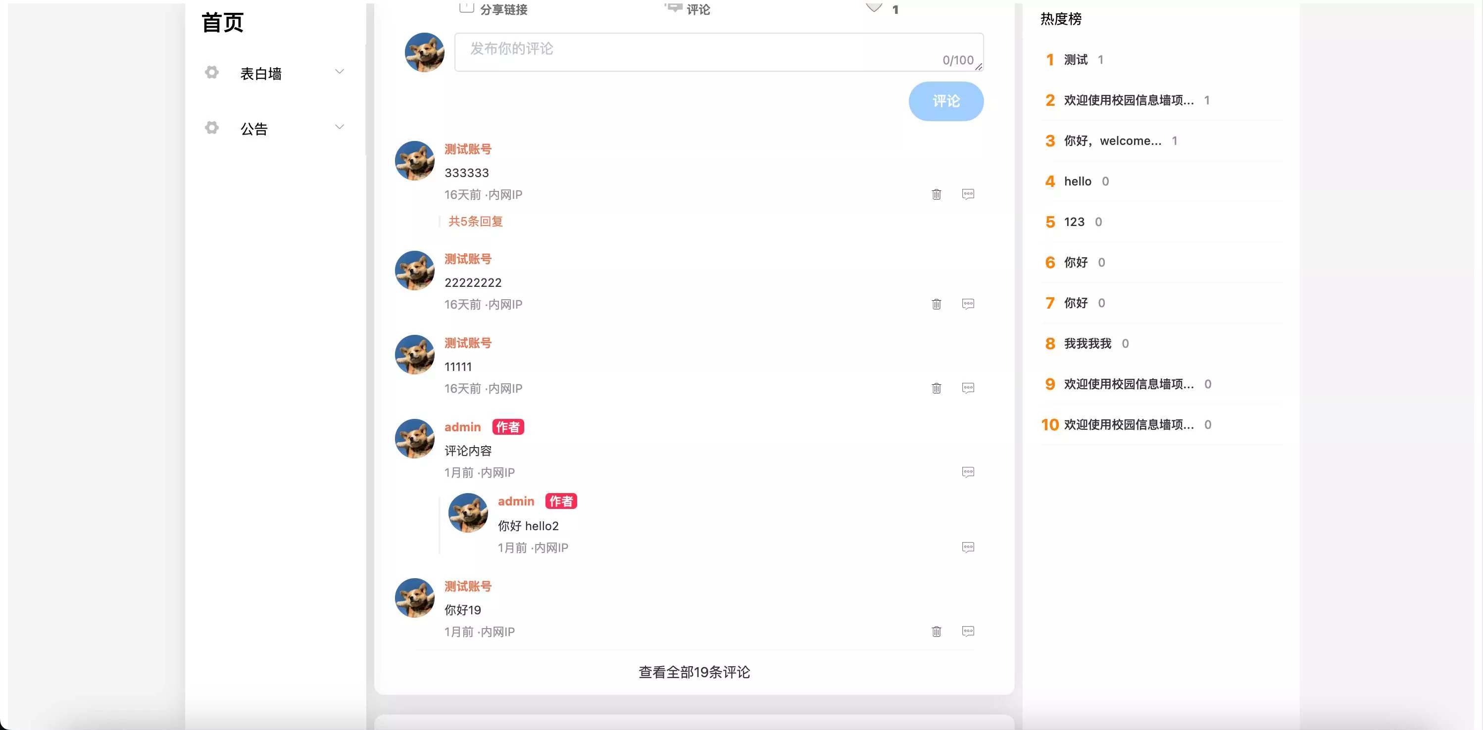 图片[4] - springboot简单的后台管理系统 快速开发毕设 案例表白墙仿微博UI布局 - 付费阅读