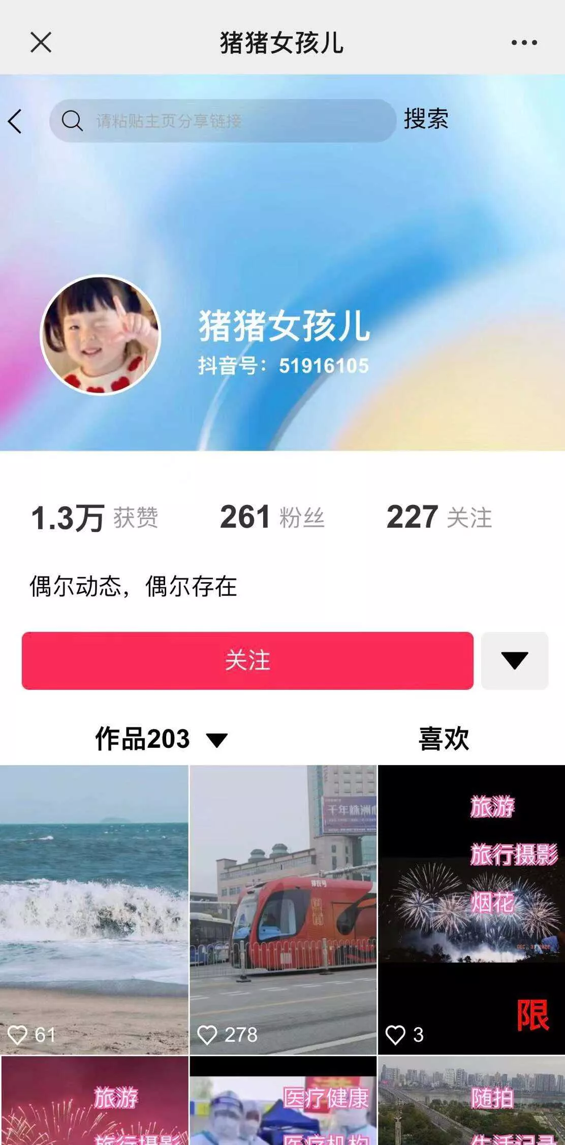 价值800的抖音标签检测系统源码 - 付费阅读