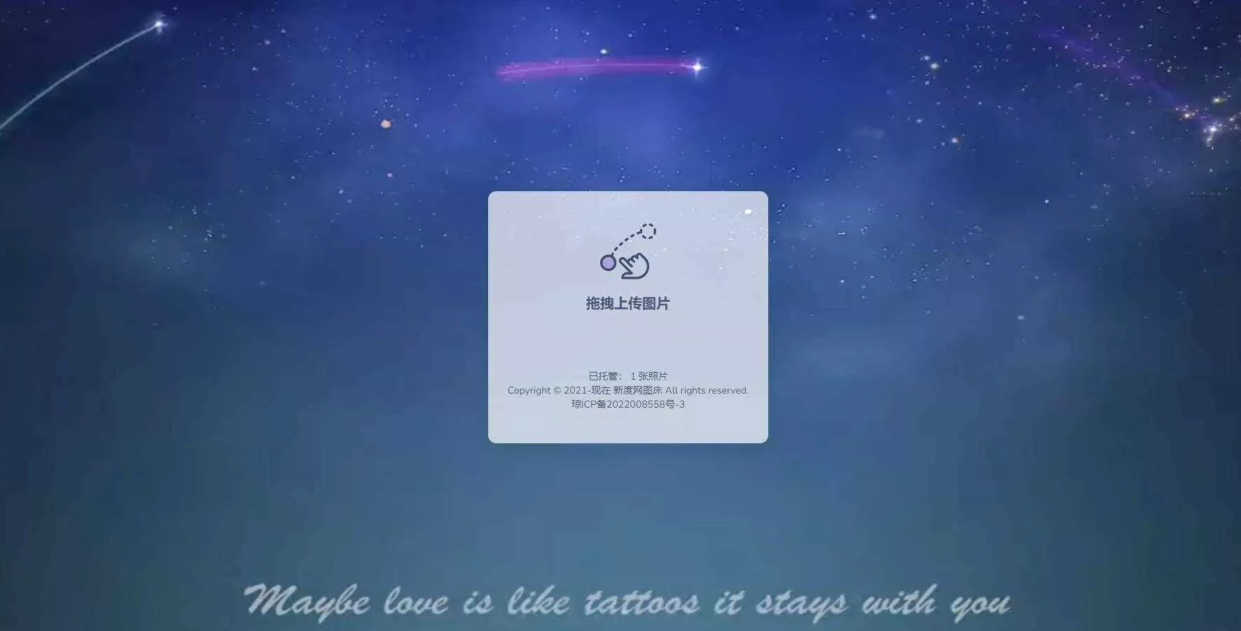 新度图床源码存储是本地的 - 付费阅读