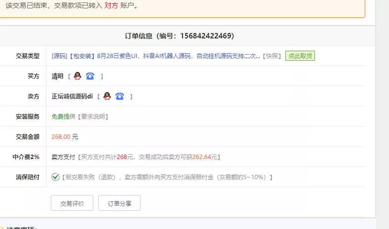 图片[3] - 区块AI机器人源码 苍穹自动挂机源码支持二次开发 - 付费阅读