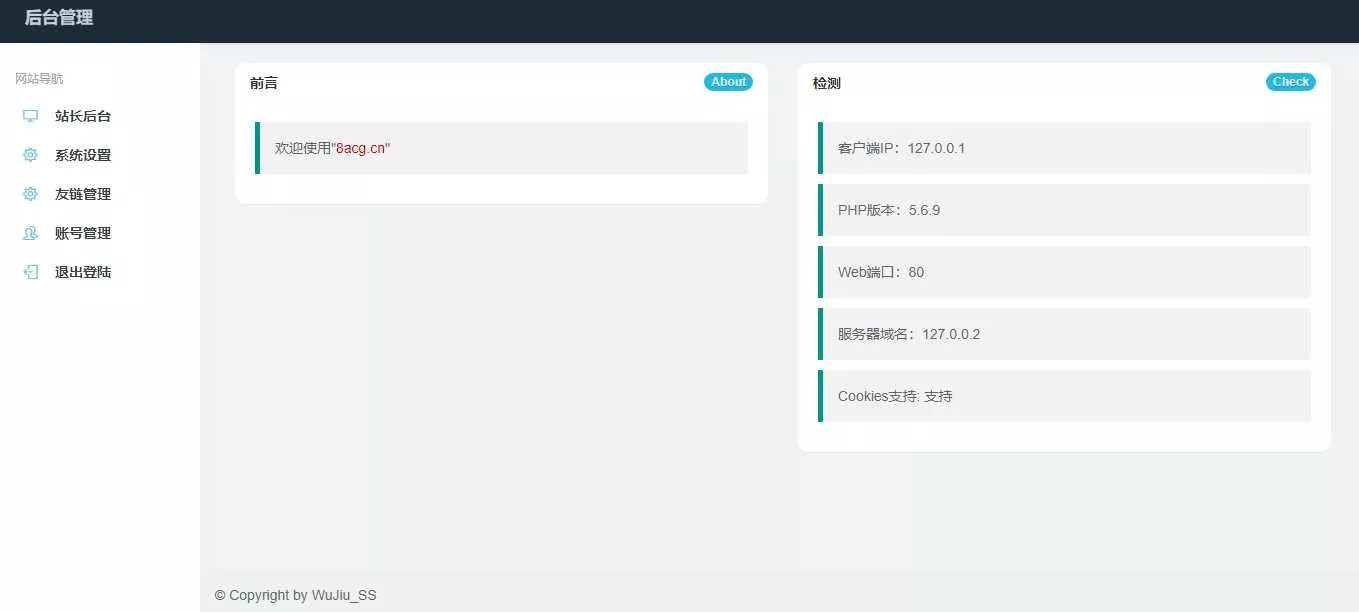 图片[2] - 五九福利导航PHP源码 - 付费阅读