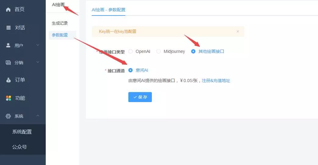 图片[2] - 小狐狸ChatGPT付费创作系统V2.1.0独立版 +WEB端+ H5端 + 小程序端 - 付费阅读