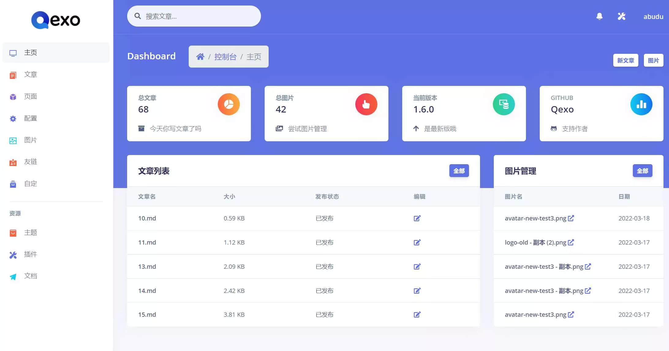 Qexo一个美观、强大的在线静态博客管理器 - 付费阅读