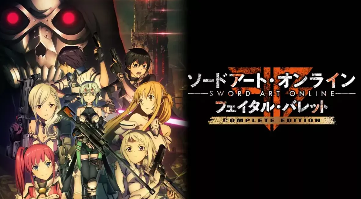 《刀剑神域：夺命凶弹 SAO: Fatal Bullet》Switch中文版NSP下载 – 含1.2补丁 - 付费阅读