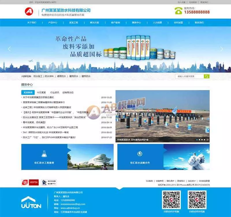 响应式仿水科技公司官网html模板 - 付费阅读