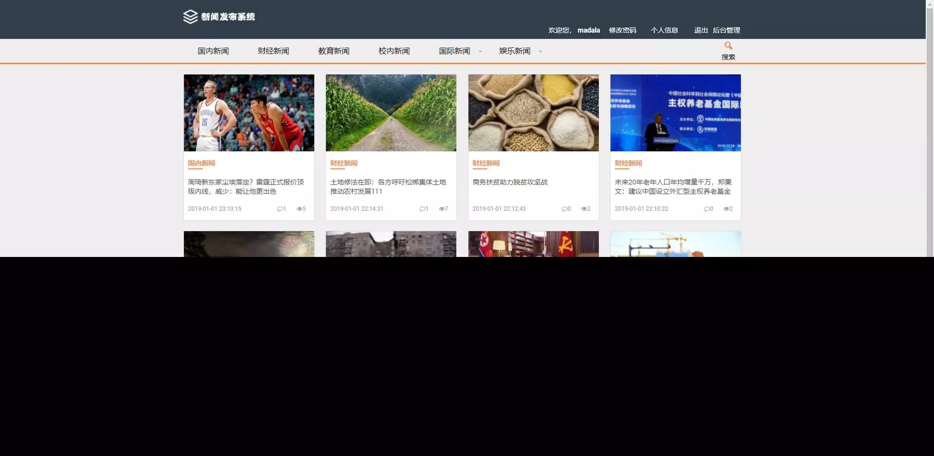 图片[4] - 优质源码 基于php+mysql的新闻发布系统 - 付费阅读