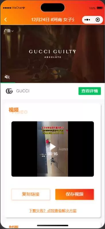 图片[3] - 橘猫去水印小程序源码免费分享 - 付费阅读