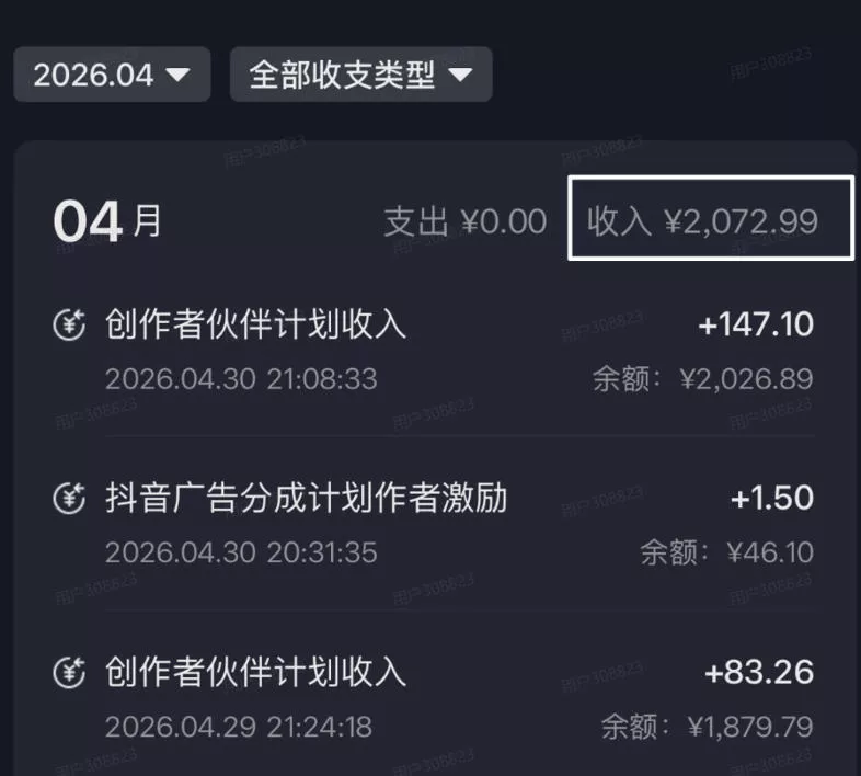 单月破7000+，网盘拉新工具号实战，每天两个小时，0门槛长期稳定，适合新手小白