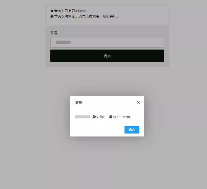 最新qq音乐刷音响力源码 - 付费阅读
