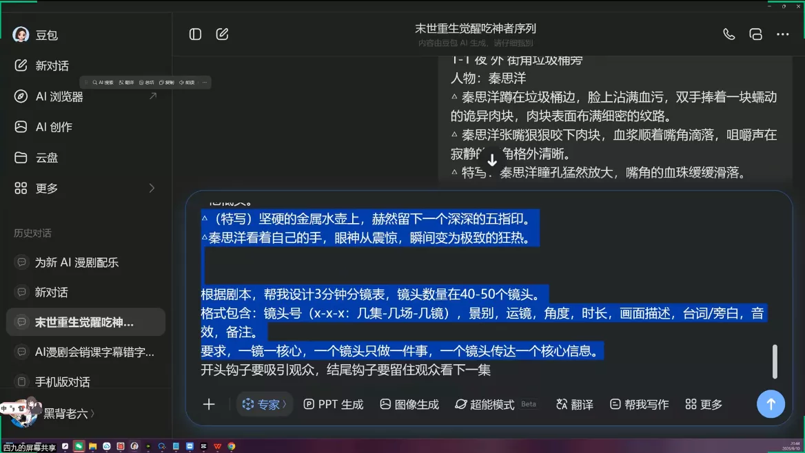 AI漫剧从0到1的工业化实战(更新6月)