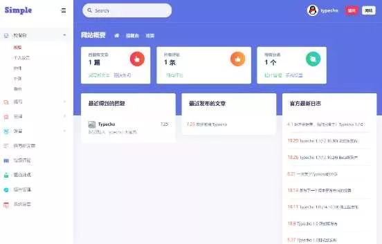 图片[3] - 一款好看的博客源码 带后台 - 付费阅读