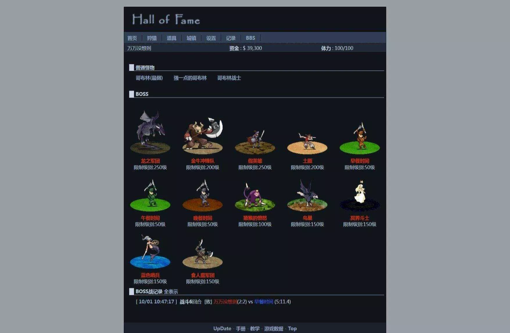 图片[4] - 非常古老的回合制WEBGAME游戏HOF源代码（个人进行了一定的优化修改） - 付费阅读