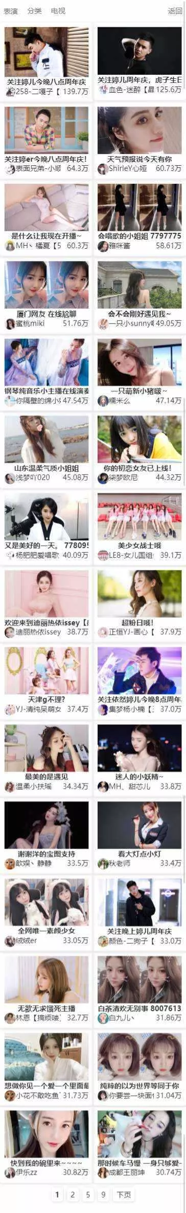 MtfLive直播导航PHP源码 - 付费阅读