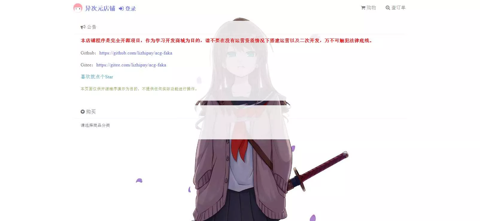 新版二次元Acg荔枝发卡 - 付费阅读