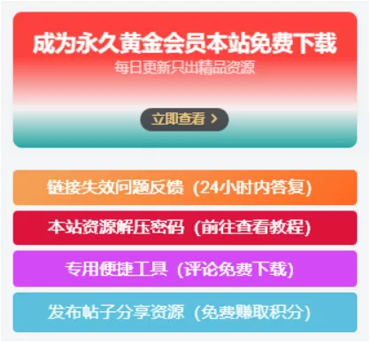 图片[1] - 子比主题美化 – 侧边栏小工具会员广告小模块 - 付费阅读