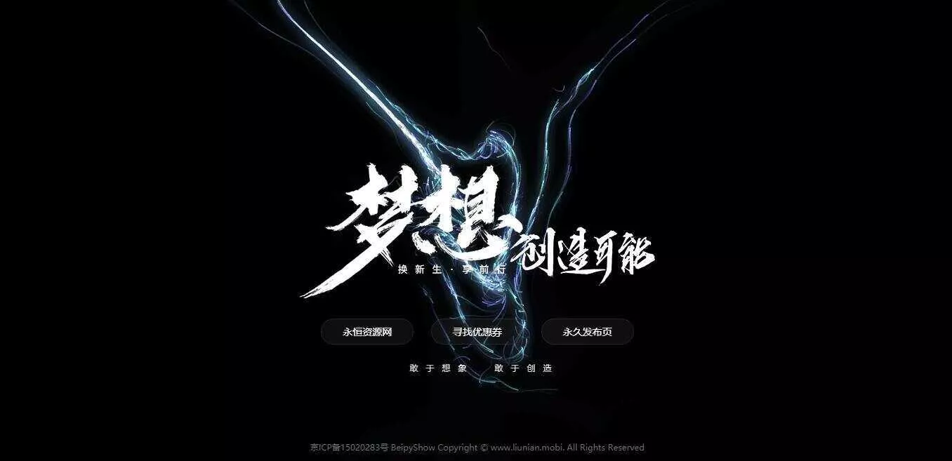 炫酷黑色系北漂鱼引导页源码 - 付费阅读