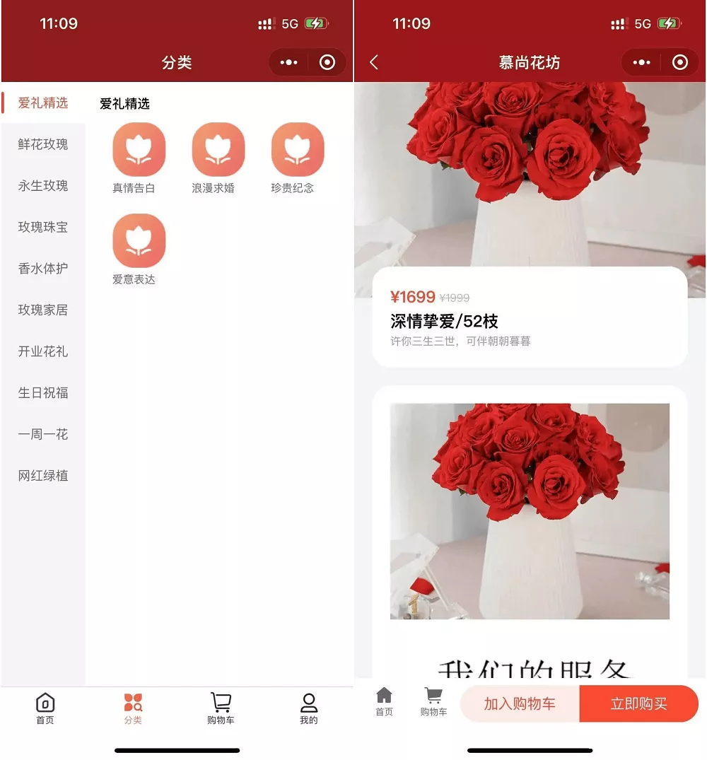 花坊鲜花售卖商店微信小程序源码