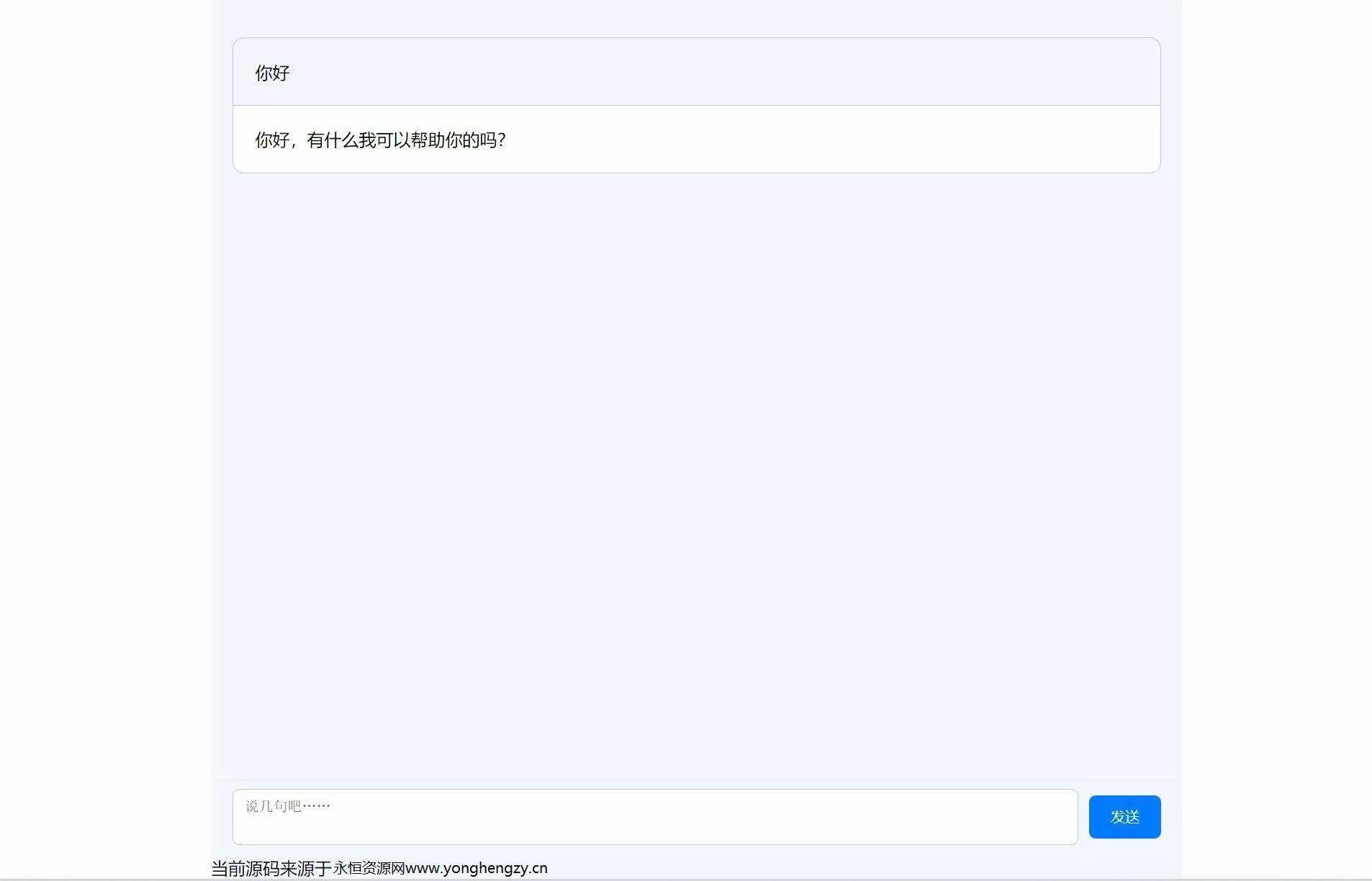 分享ChatGPT简约全开源网页版本源码+亲测可用 - 付费阅读