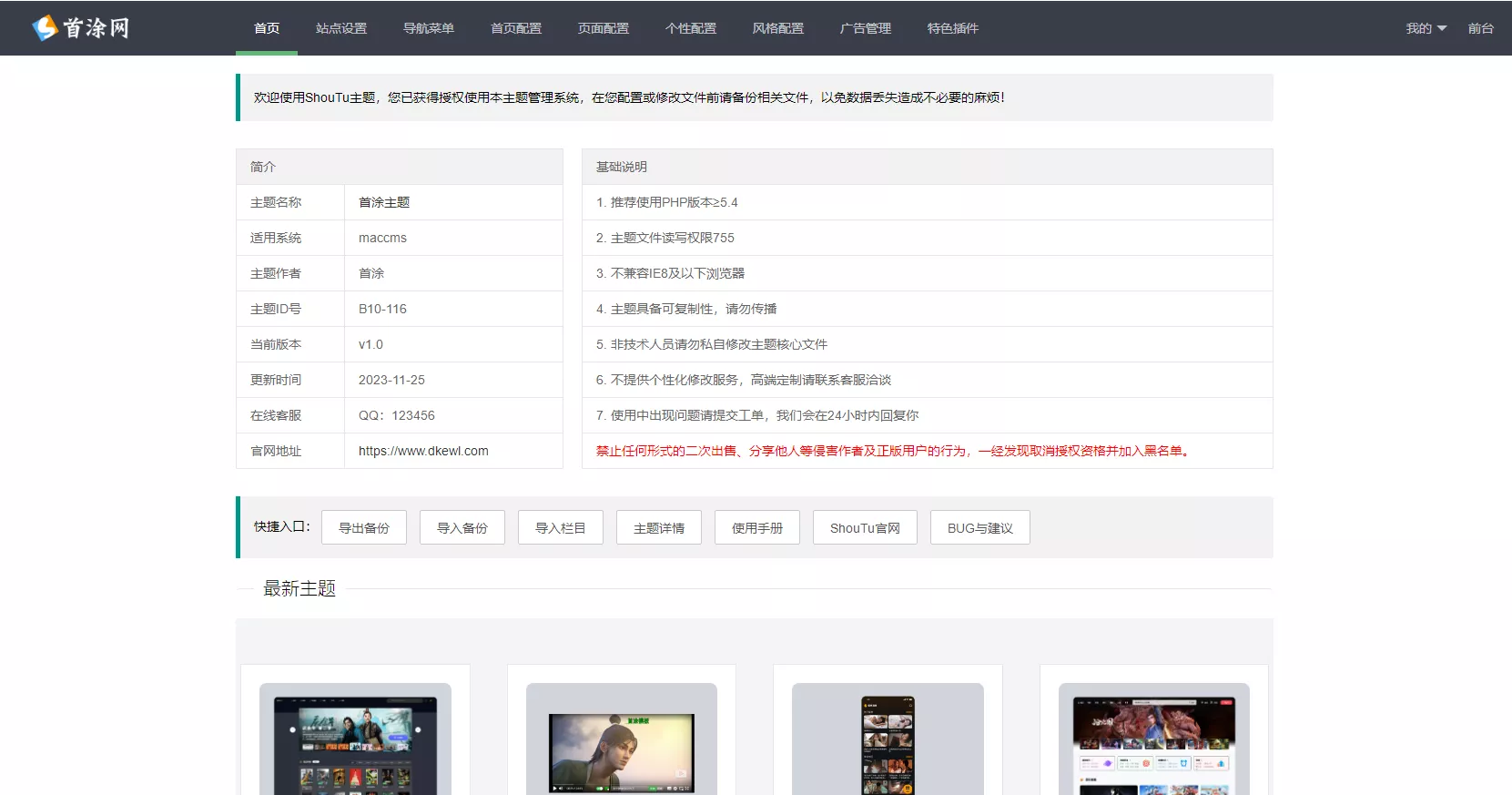 图片[2] - 首途第三十三套清新简约卡片风格蓝紫渐变色短视频模板 苹果CMSV10主题 - 付费阅读