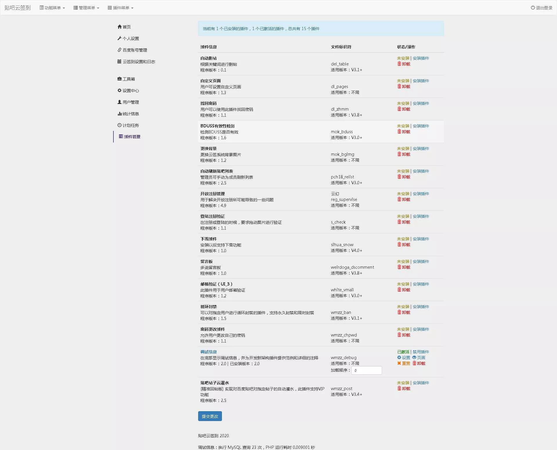 百度贴吧云签到PHP源码程序 - 付费阅读