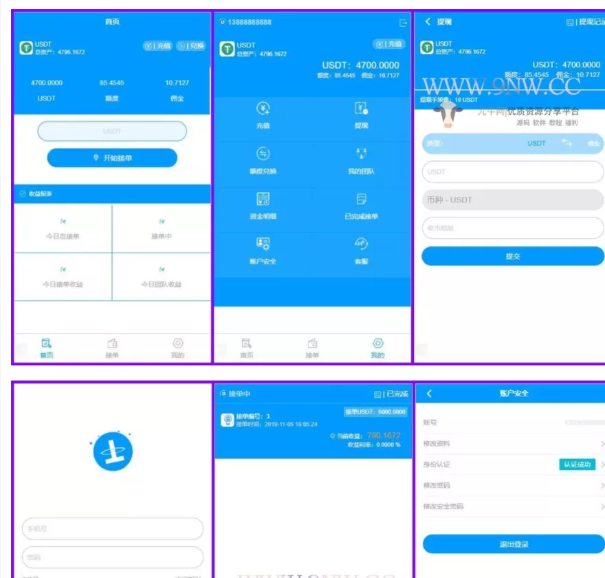 USDT虚拟货币 接单返利 金融理财程序 - 付费阅读