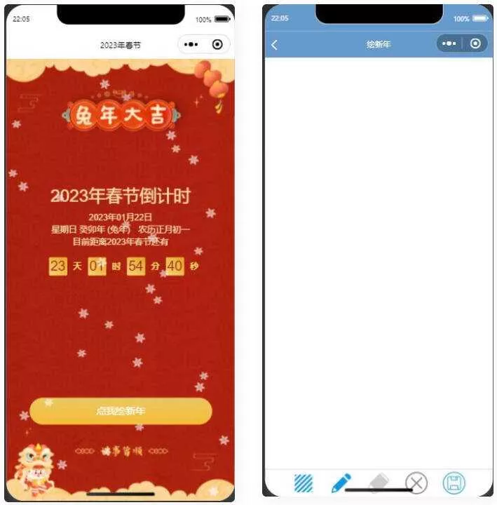 2023兔年春节倒计时微信小程序源码 - 付费阅读