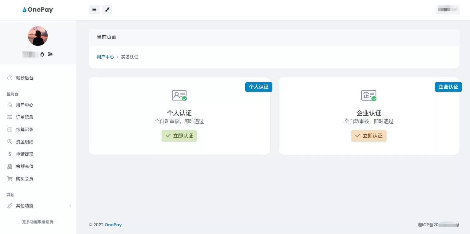 图片[3] - oneThemeV1.0免费易支付模板 - 付费阅读