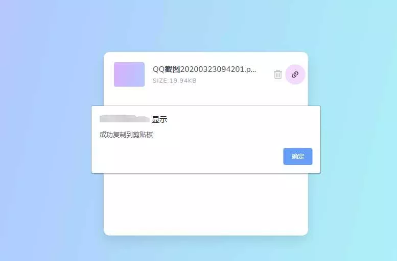 图片[2] - 一款极简阿里图床上传源码 - 付费阅读