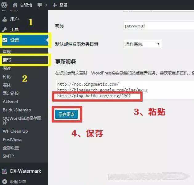 图片[2] - WordPress站点地图生成(html和xml)插件-Baidu Sitemap Generator - 付费阅读