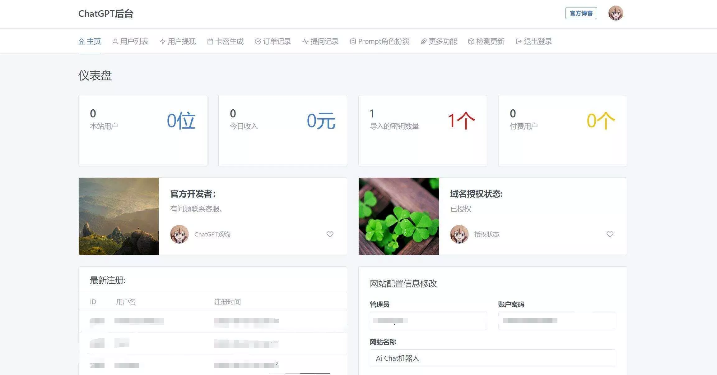 图片[3] - 解决chatGPT商业加密授权弹窗 功能都正常 - 付费阅读