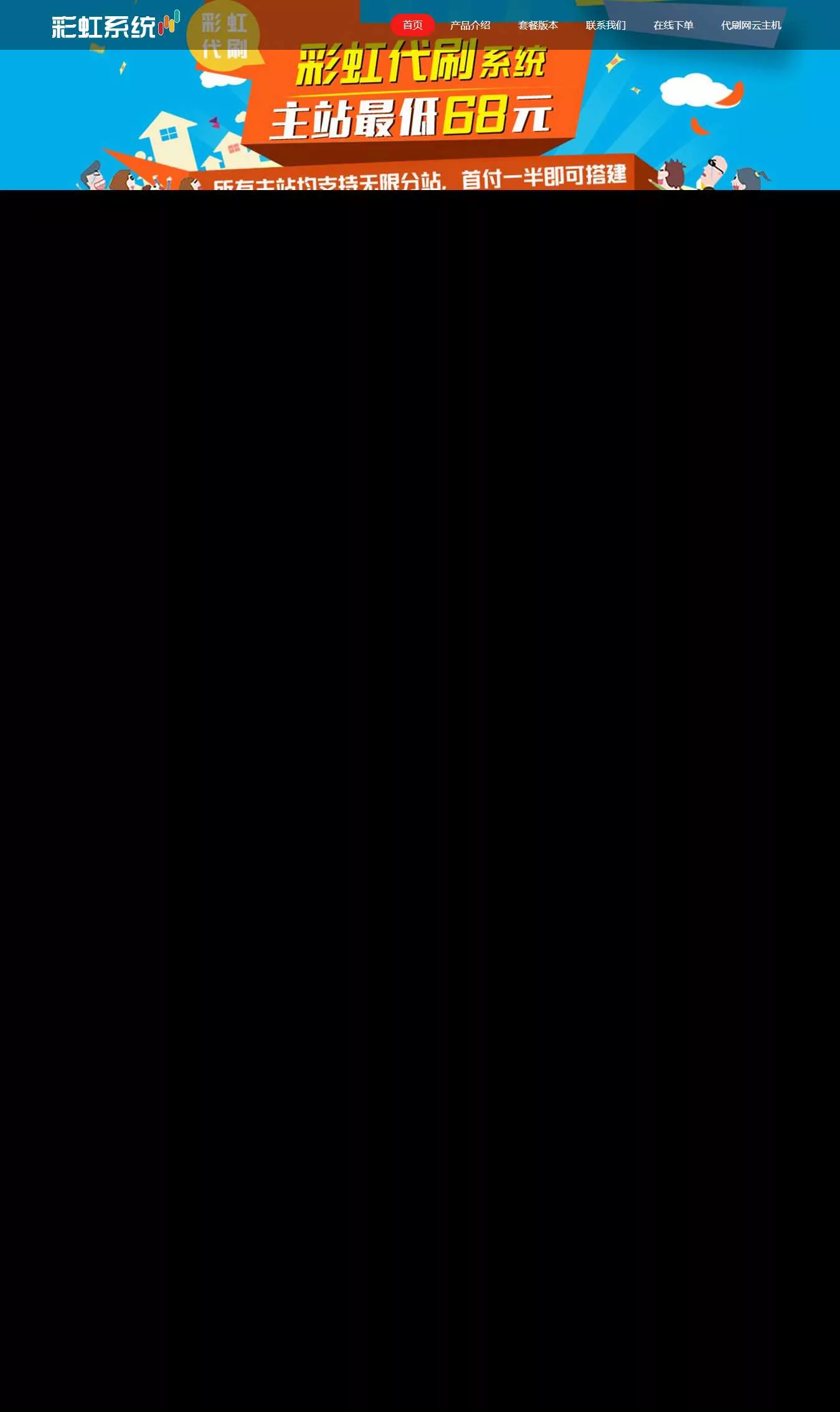 代刷官网源码 - 付费阅读
