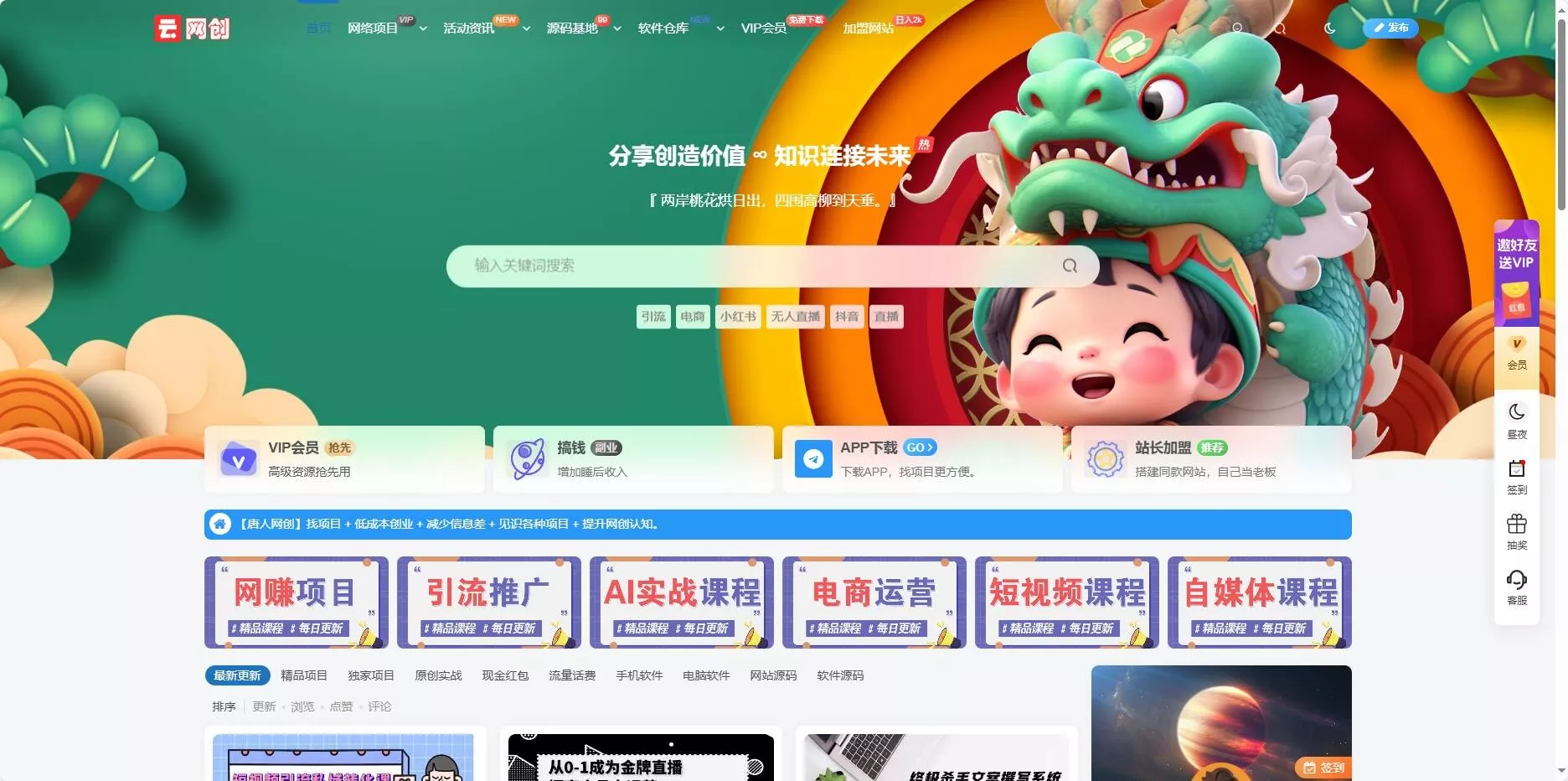 图片[2] - WordPress知识付费系统+自动采集插件 - 付费阅读