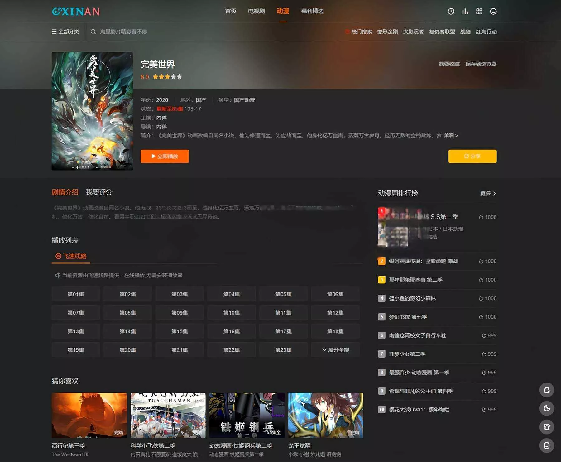 图片[2] - 苹果CMS海螺模版V20修复版 加广告代码 - 付费阅读