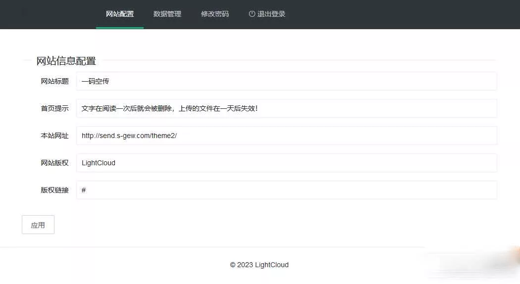 图片[2] - 一码空传临时网盘PHP源码，支持提取码功能免授权版 - 付费阅读