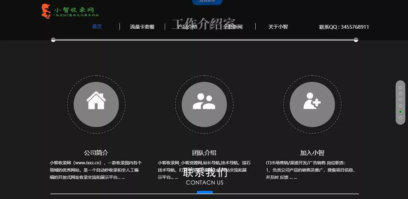 图片[5] - 流量卡官网单页的模板源码 - 付费阅读