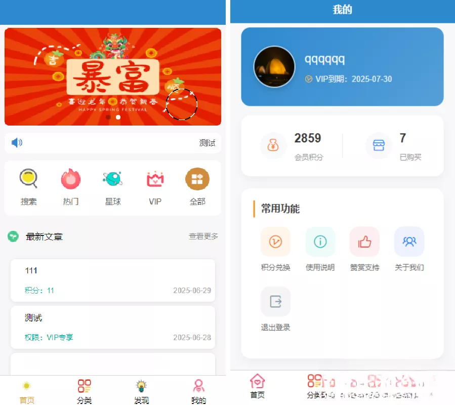 简约风知识付费网站源码 - 付费阅读