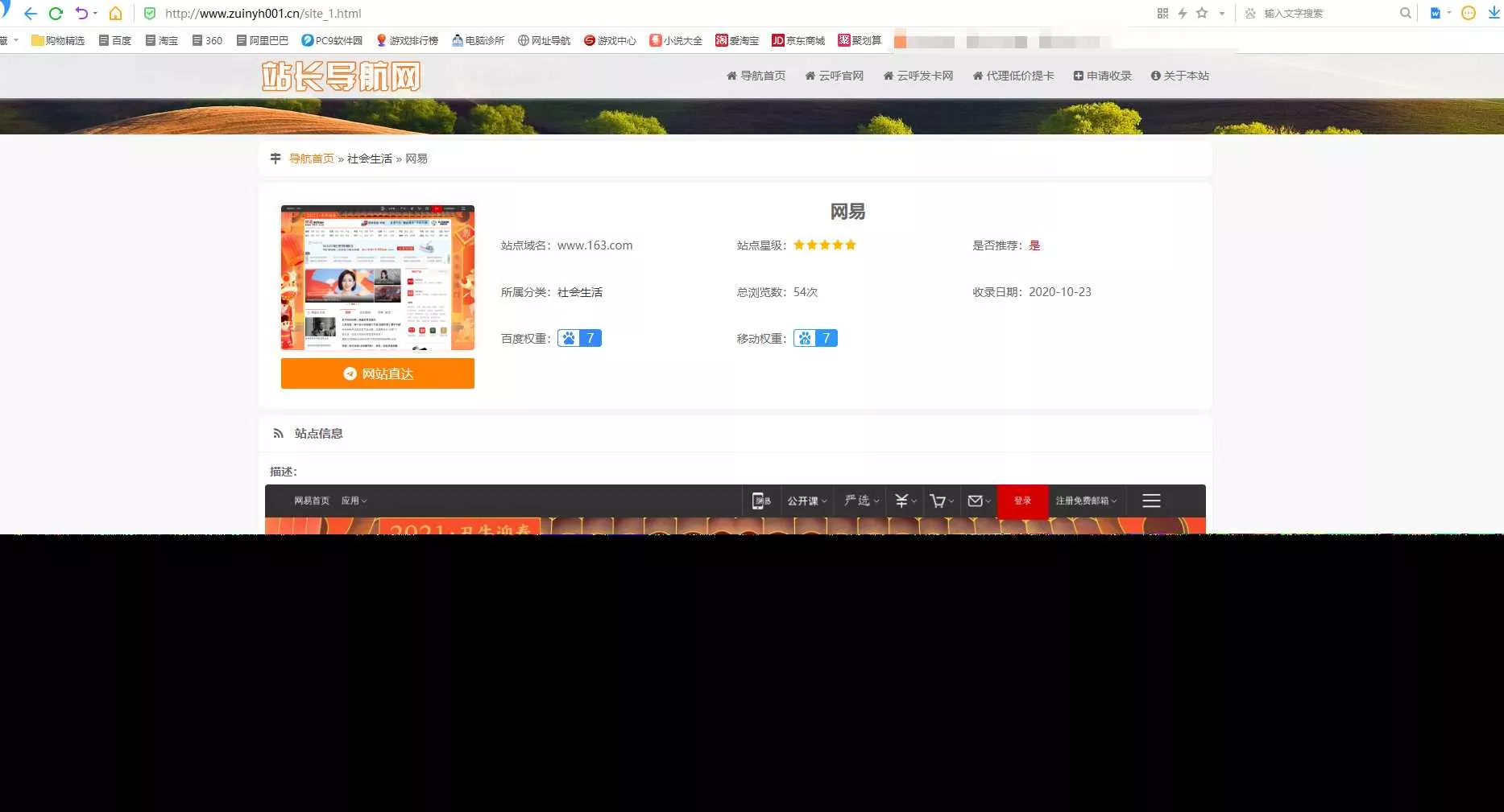 图片[2] - 站长导航系统源码 修复版 - 付费阅读