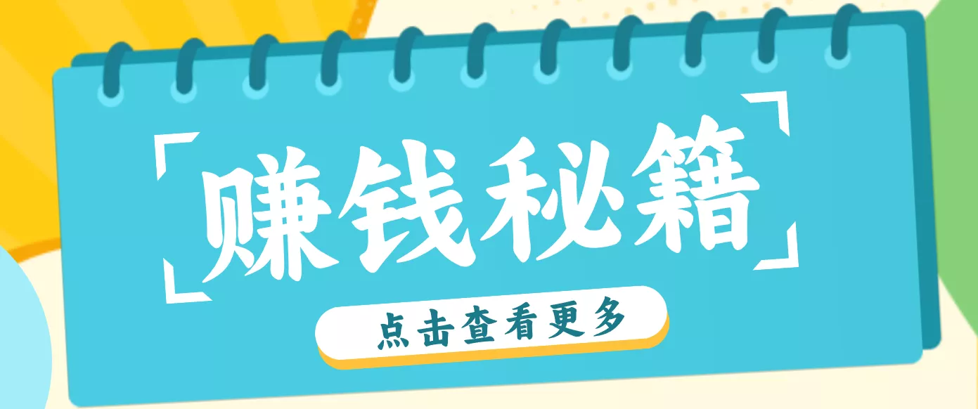 0粉丝也能赚钱!剪映旗下软件剪小映的推广活动,拉新5元/单月入近3000+ - 付费阅读