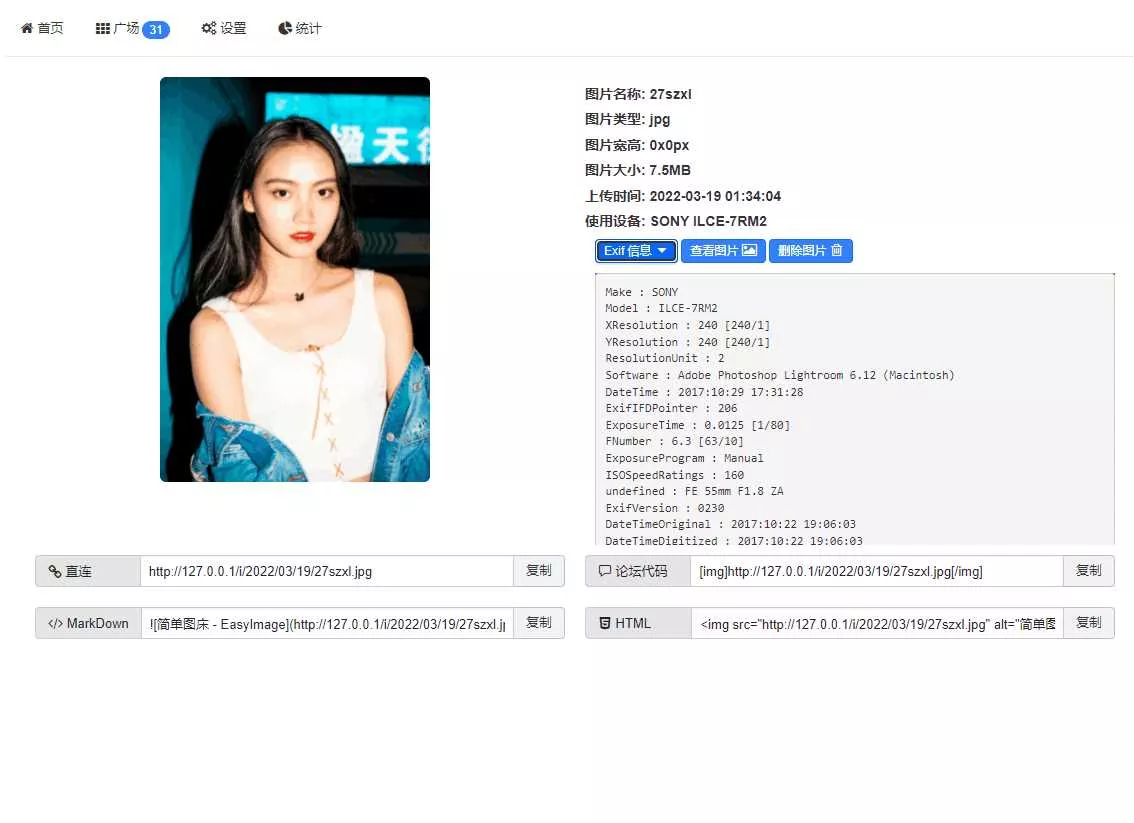 EasyIamge简单图床2.0源码 - 付费阅读
