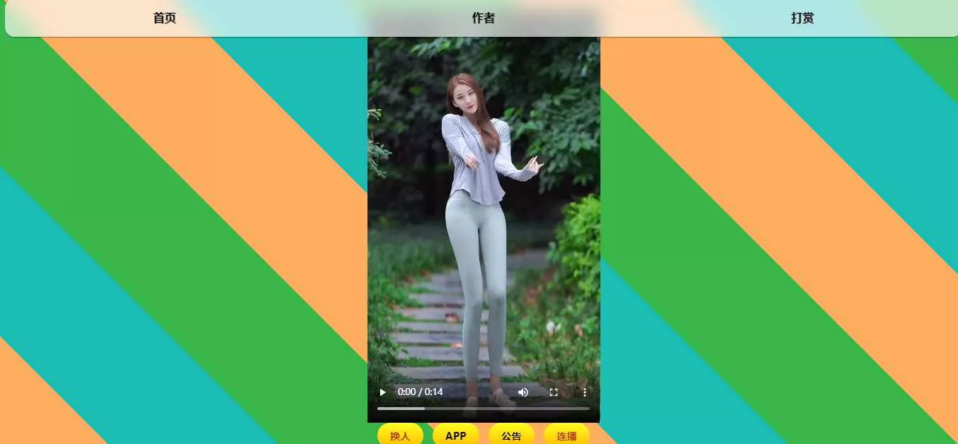 最新随机小姐姐MM无水印开源版HTML源码 - 付费阅读