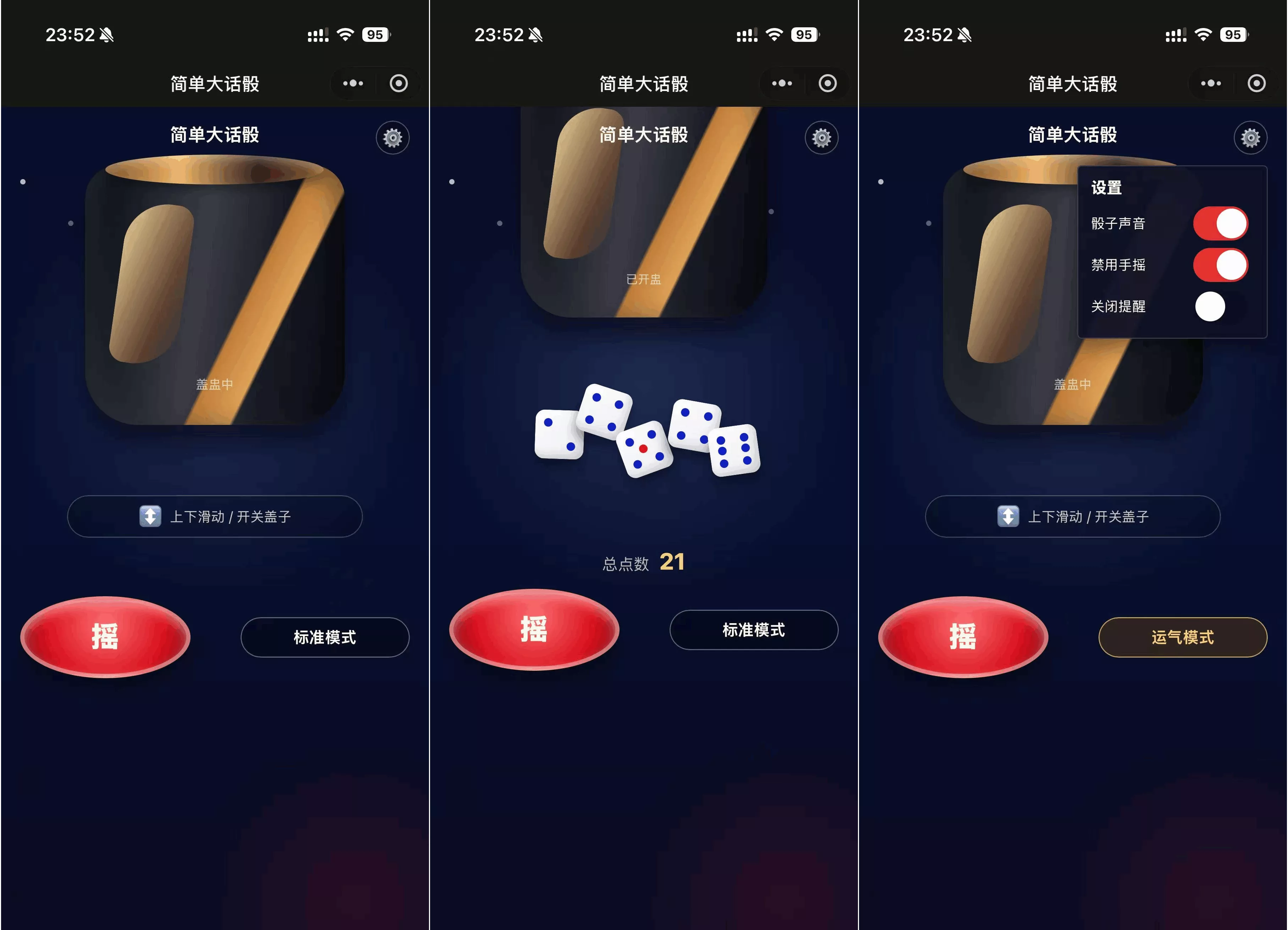 简单大话筛微信小程序游戏源码 - 付费阅读