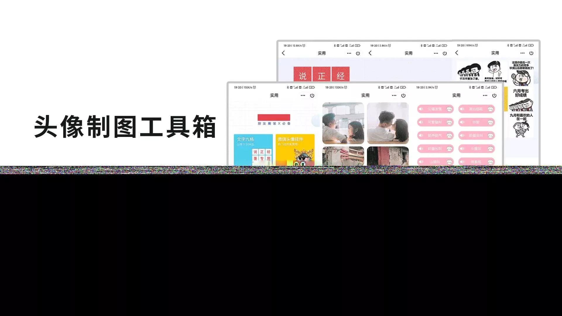 QQ微信头像制图工具箱小程序纯前端源码 - 付费阅读