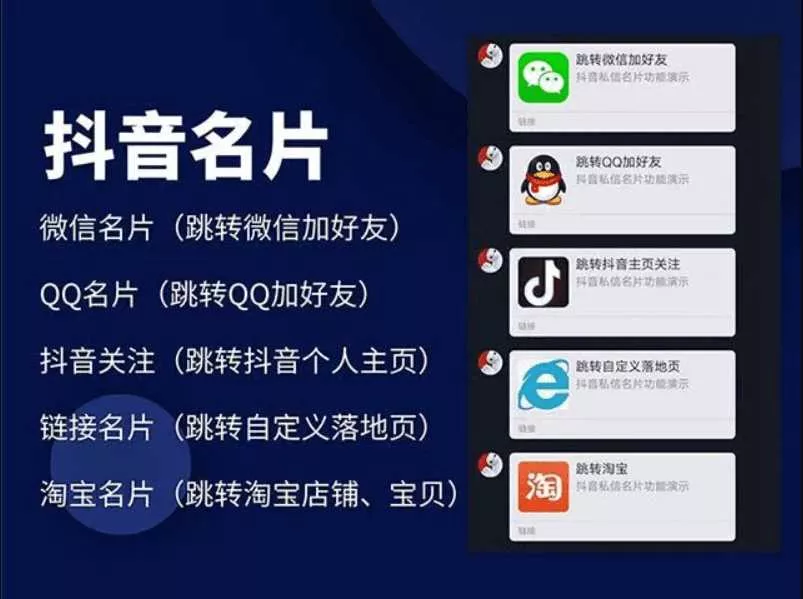 抖音私信名片小程序 抖音消息卡片 抖音跳转微信 链接跳转引流技术 - 付费阅读